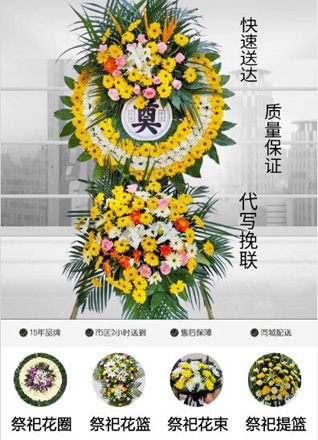 山东青岛平度市新河镇新李家埠村花圈代送